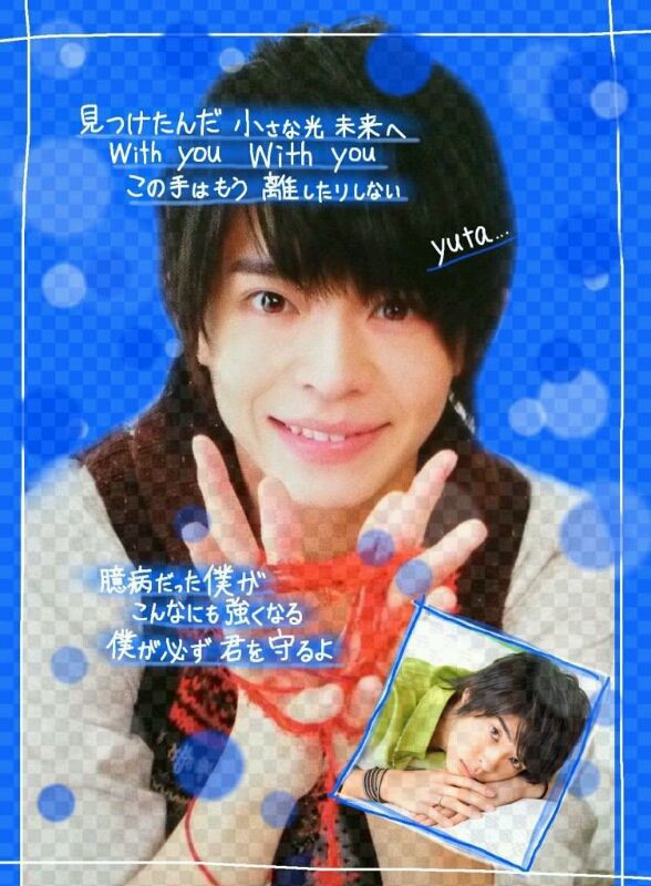 岸優太と高橋颯 さはら