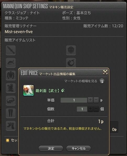 紅蓮ff14 パッチ4 4 マネキン触ってみた 2週目の稼ぎ Ff14 ギャザクラ貴族