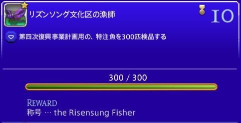 漆黒FF14 5.4までの稼ぎを公開 農閑期はイシュ復興アチーブと別ゲー