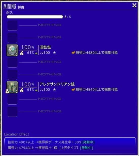 ff14 鯖移動 家具 トップ 倉庫