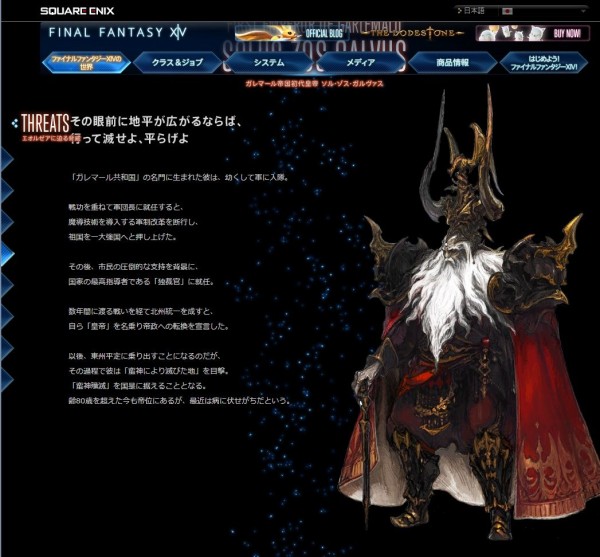 新生FF14 メインやるよーその5 : FF14 ギャザクラ貴族