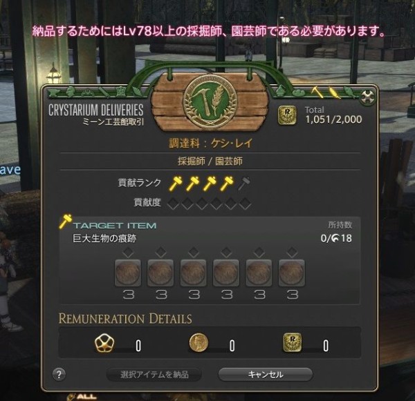 漆黒ff14 5 0実装 さー恒例のリアルタイム更新でやってくよー その2 Ff14 ギャザクラ貴族
