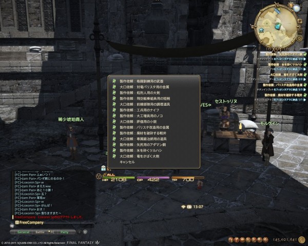 新生ff14 彫金af2作ったら Ff14 ギャザクラ貴族