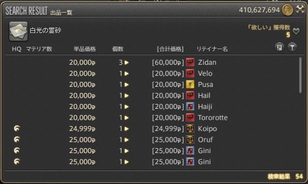 新生ff14 パッチ3 3だ 共通だ ファイバーだ ぼったくりだ Ff14 ギャザクラ貴族