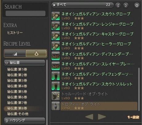 秘伝 書 8 巻 Final Fantasy Xiv The Lodestone Amp Petmd Com