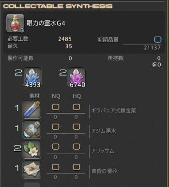 紅蓮ff14 パッチ4 4実装 遊びながら殴り書きしていくよ Ff14 ギャザクラ貴族
