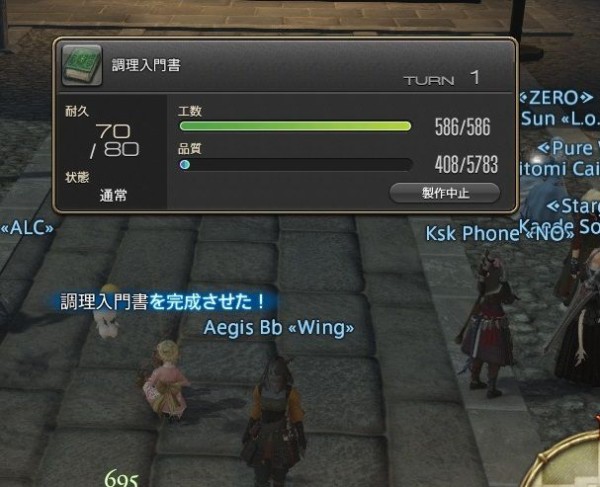 新生ff14 分解lvをゼロから300オーバーに持っていく Ff14 ギャザクラ貴族