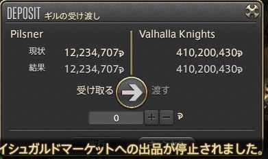 新生ff14 パッチ3 3だ 共通だ ファイバーだ ぼったくりだ Ff14 ギャザクラ貴族