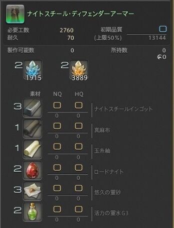 漆黒ff14 5 4の新式素材は何だろう その3 最後 Ff14 ギャザクラ貴族