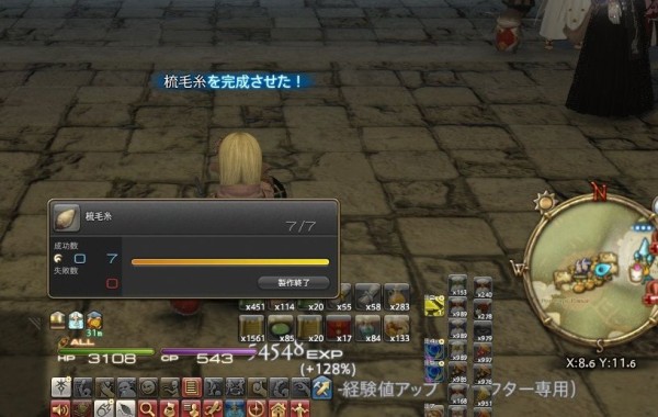 漆黒ff14 5 0実装 さー恒例のリアルタイム更新でやってくよー その1 Ff14 ギャザクラ貴族