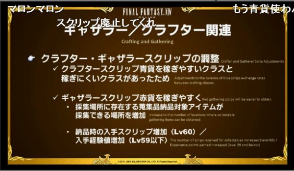 新生ff14 第30回pllはこうどなじょうほうせんのかほり Ff14 ギャザクラ貴族