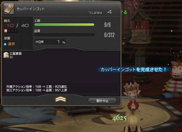 漆黒ff14 パッチ5 1が来たのでリアルタイム更新しよう ff14 ギャザクラ貴族
