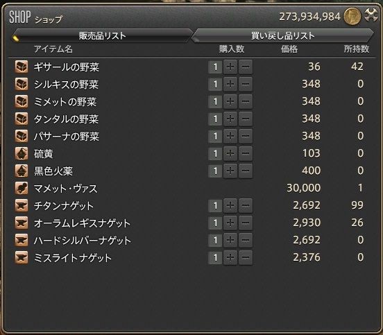 新生ff14 パッチ3 2予想と実際振り返り クラil170のマテリア化 40個 Ff14 ギャザクラ貴族 新生ff14 パッチ3 2予想と実際振り返り クラil170のマテリア化 40個 Ff14 ギャザクラ貴族