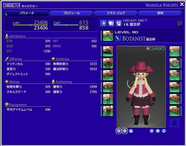漆黒ff14 パッチ5 4の新式回し 今年1年を振り返ろう ff14 ギャザクラ貴族
