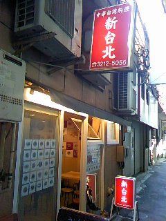魯肉飯 新台北 有楽町 東京ちょいとデカ盛りlunchの日記