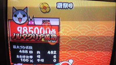 太鼓の達人wii 夏祭り Wiiリモコン 生活ログ