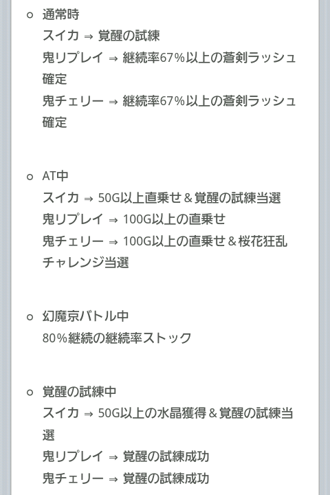 9月14日 新鬼武者再臨 覚醒の試練でv １日２時間で月収 5万円を目指すハイエナ日記