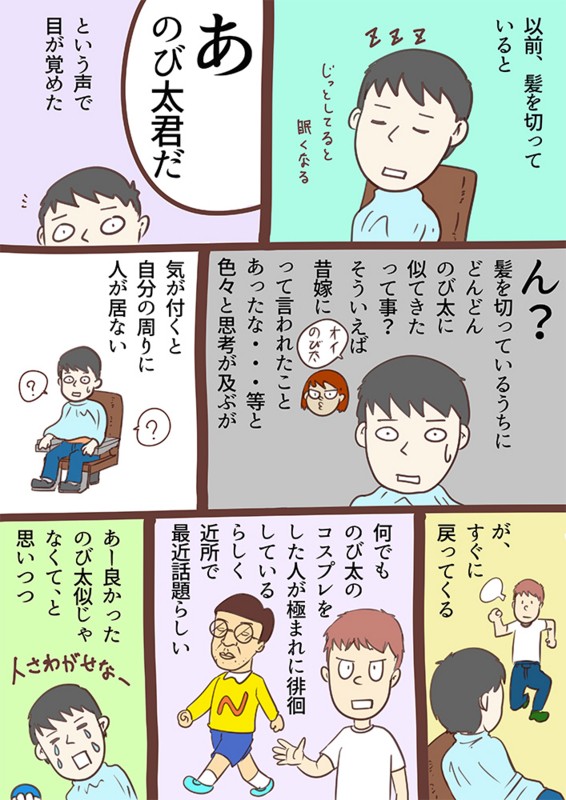 のび太 じゃじゃ嫁日記 Powered By ライブドアブログ