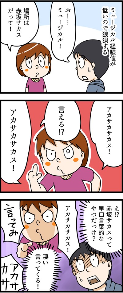 アカサカサカス じゃじゃ嫁日記 Powered By ライブドアブログ