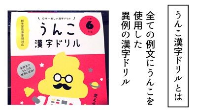 うんこは平和のシンボルなんだよ じゃじゃ嫁日記 Powered By ライブドアブログ