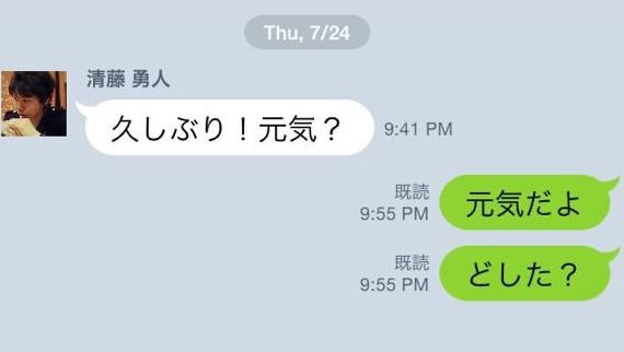 友達 久しぶり 元気 俺 元気してるでー 既読無視 Vipper Note 友達 久しぶり 元気 俺 元気してるでー 既読無視 Vipper Note