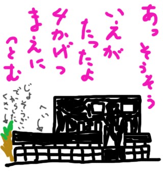 遊びに来てね イラスト日記
