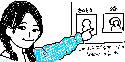 豊永阿紀 ちば画伯の指差しポーズ作品 いもまと Hkt48のまとめ