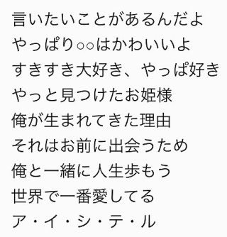 雑談 サシコドソレイユでのガチ恋口上が好評 Hkt48まとめ いもまと よっぴーいえーい見てるー