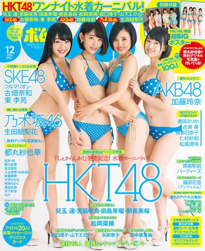 Bombの表紙で美桜ちゃん水着 朝長美桜のまとめブログ Bombの表紙で美桜ちゃん水着 朝長美桜のまとめブログ