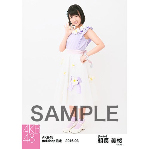朝長美桜､宮脇咲良生誕祭シアターの女神美桜ちゃんフィルター : 朝長