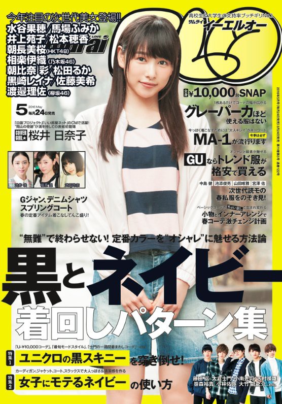朝長美桜､宮脇咲良生誕祭シアターの女神美桜ちゃんフィルター : 朝長