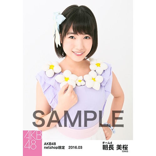 ぶたしゃん ぬいぐるみ 宮脇咲良 朝長美桜 みおたす 朝長美桜､宮脇咲良生誕祭シアターの女神美桜ちゃんフィルター : 朝長