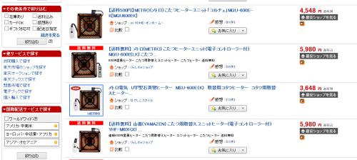 旧型のこたつの修理交換 前編 くぐりぐのブログ