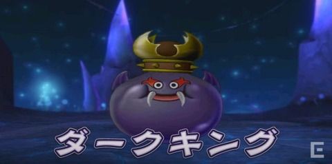 ダークキングのターンエンドはぷよだとどのぐらいなの ドラクエ10情報まとめ