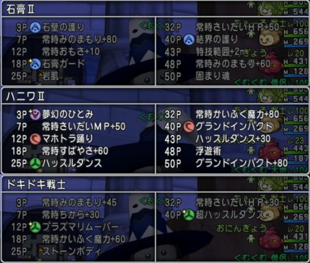 ゼルメア ミステリドールはゼルメア向き ドラクエ10情報まとめ