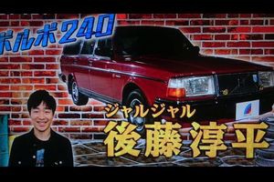 アメトークの旧車芸人見た奴いる について クルマまとめちゃんねる