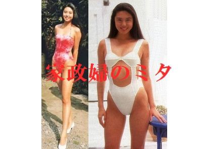 松嶋菜々子のハイレグ水着集と 家政婦のミタ ドクターズバッグが人気 女教師 松嶋菜々子のハイレグ水着集と 家政婦のミタ ドクターズバッグが人気 女教師