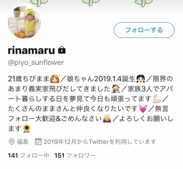 限界で義実家を飛び出した後に姑 38 が旦那に送ったlineがこちらです 女性様 鬼女 生活2chまとめブログ