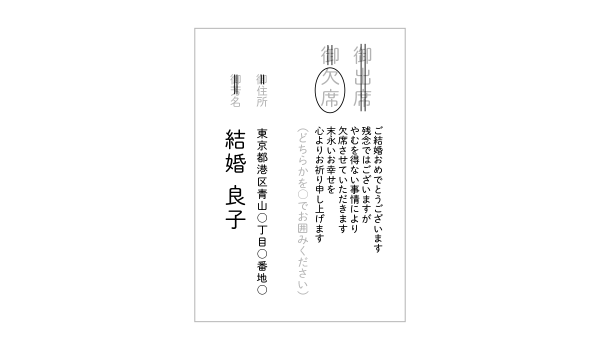 事前に行けないと伝えているのに招待状送るって常識なさすぎじゃない それが自分の親だから呆れちゃうわ 女性様 鬼女 生活2chまとめブログ