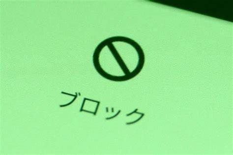 友人と縁切りたくてラインとツイッターを一旦ブロックしてからブロック解除したら怒っちゃった これで縁切りしたいの伝わるかなぁと思ったのに 女性様 鬼女 生活2chまとめブログ