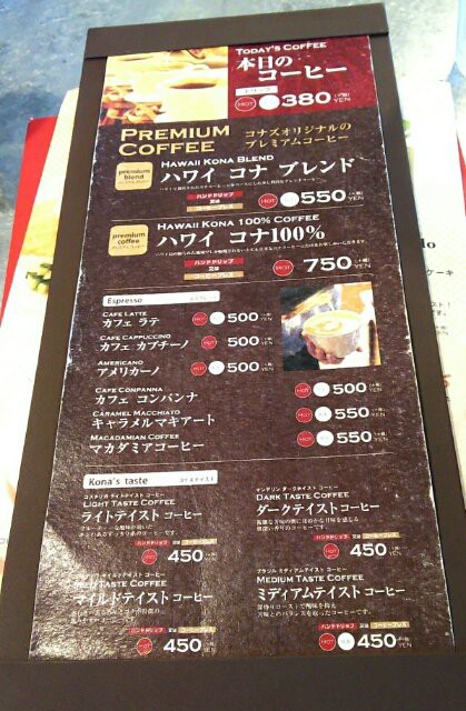 コナズ珈琲でランチ～♪ : nakacocoのおいしいものさがし