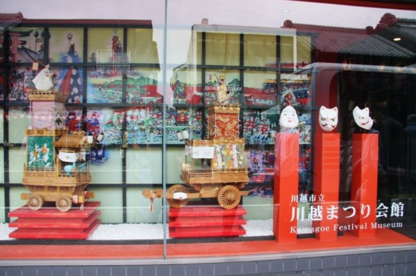 小江戸川越 散策 城陽人のブログ