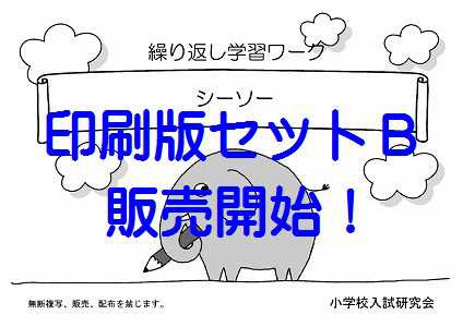 東京農業大学稲花小学校 入試報告 : 小学校受験新聞ブログ