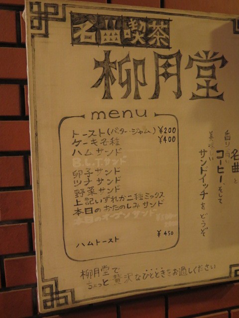 伝説の名曲喫茶「新宿風月堂」紙ナプキン 伝説の名曲喫茶「新宿風月堂」紙ナプキン - メルカリ