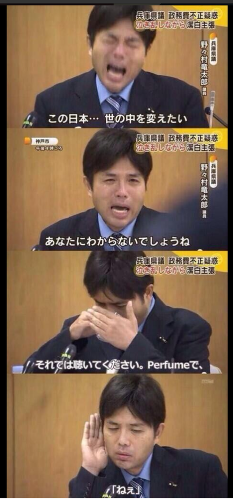 最も人気のある 野々村 議員 髪型