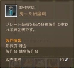 Archeage日常 サブマーシブルホワイト作成日記 Ta Sanのarcheage たーさんのアーキエイジ