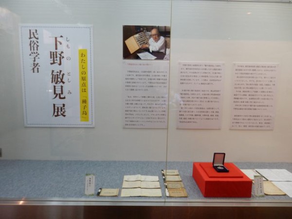 下野敏見展」開催中 : 種子島のブログ