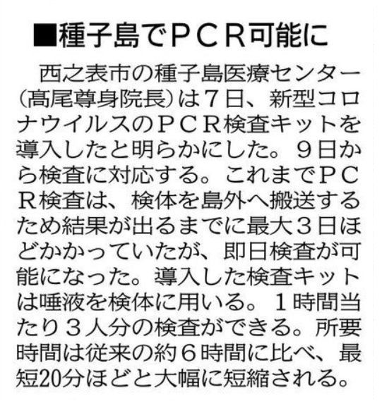 ヘビ除けにホウセンカ 種子島のブログ
