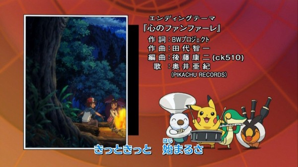 アニメbw第3話 エンディング曲初公開きたね こ えついったー ウソ