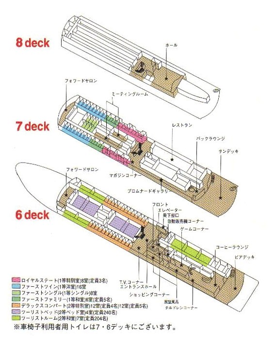 近海郵船フェリー　平成6年当時のパンフレット（東京⇔釧路） 近海郵船フェリー 平成6年当時のパンフレット（東京⇔釧路